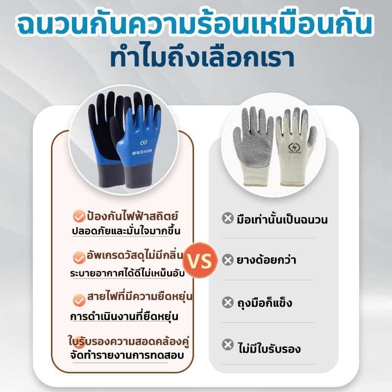 ถุงมือฉนวน ป้องกันไฟฟ้า1000Vถุงมือ อุปกรณ์ช่วยช่างไฟให้ปลอดภัย ถุงมือเชื่อม ถุงมือกันความร้อน ถุงมือกันไฟฟ้าดูด รูปที่ 4