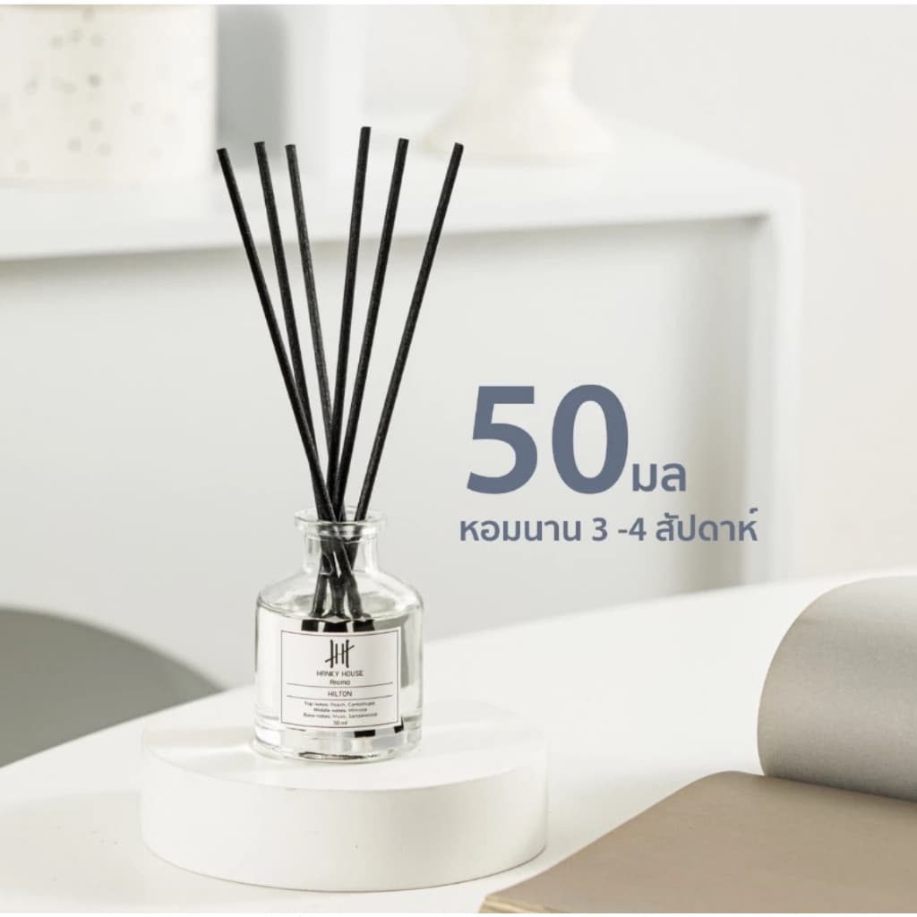 Hanky House ก้านไม้หอม กลิ่นโรงแรมหรู Reed Diffuser ก้านน้ำหอม น้ำหอมอโรม่า น้ำมันหอมระเหย ก้านหอม 50 ml. รูปที่ 3
