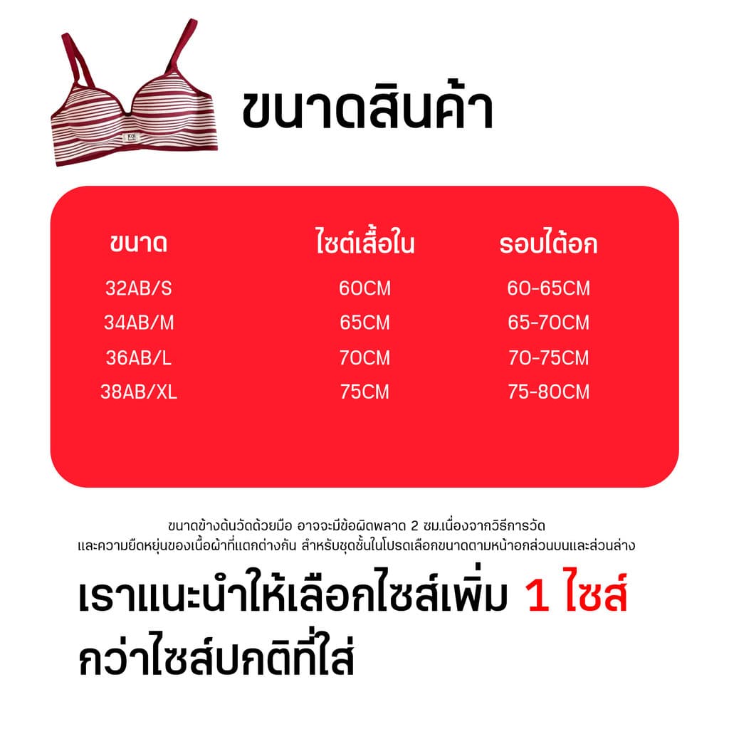 ยกทรงแบบดัน, บราไร้โครงไม่มีแหวน เหล็ก, บราลายตัวอักษร, บราสำหรับขยายหน้าอก เล็ก,เหมาะสำหรับคอลเลกชันของหน้าอกด้านข้าง รูปที่ 2