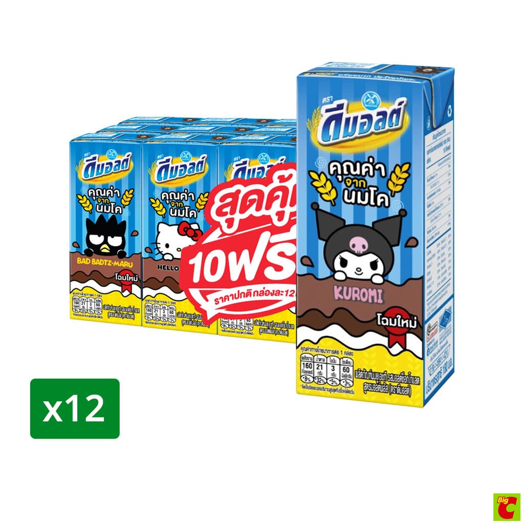 ดีมอลต์ นมยูเอชที รสมอลต์ช็อกโกแลต สูตรมอลต์พลัส 180 มล. X 12 ชิ้น รูปที่ 2