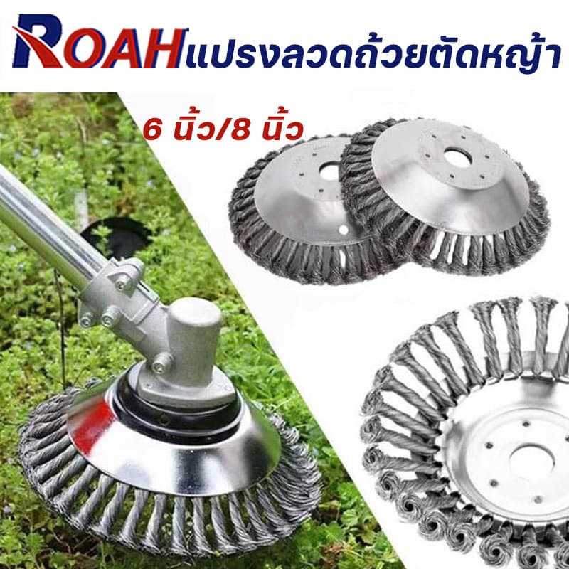 หัวขัดพื้น แปรงลวดถ้วยตัดหญ้า หัวแปรงลวด แปรงขัดพื้น ใบขัดพื้นหญ้า สำหรับใส่เครื่องตัดหญ้า หัวแปรงลวด ***6 นิ้ว/8 นิ้ว* รูปที่ 1