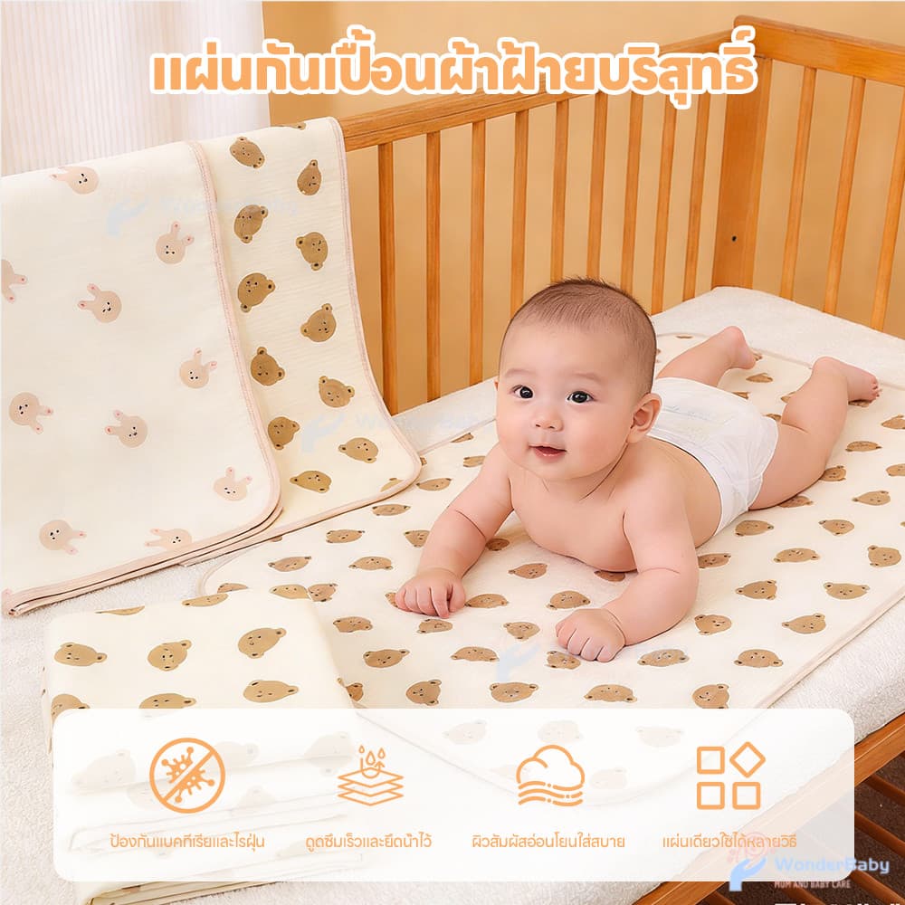 WONDERBABY แผ่นรองฉี่เด็ก ผ้ารองฉี่เด็กแรกเกิด ระบายอากาศ ผ้ารองฉี่เด็ก กันน้ำ ผ้ายางรองฉี่เด็กแรกเกิด รูปที่ 2