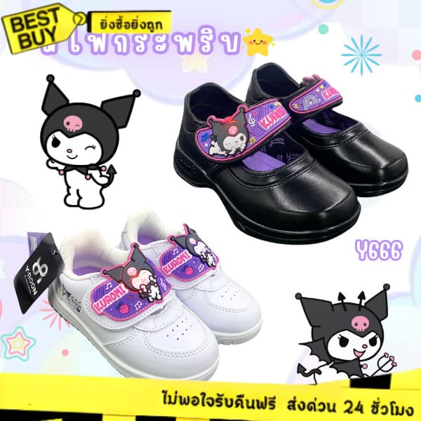ส่งทันที 2 ชม.Y-ROONรองเท้านักเรียนอนุบาล รุ่นใหม่ พละสีขาว รุ่น Y808 ลายคุโรมิ สุดcute พื้นม่วง Size 25-34 รูปที่ 1