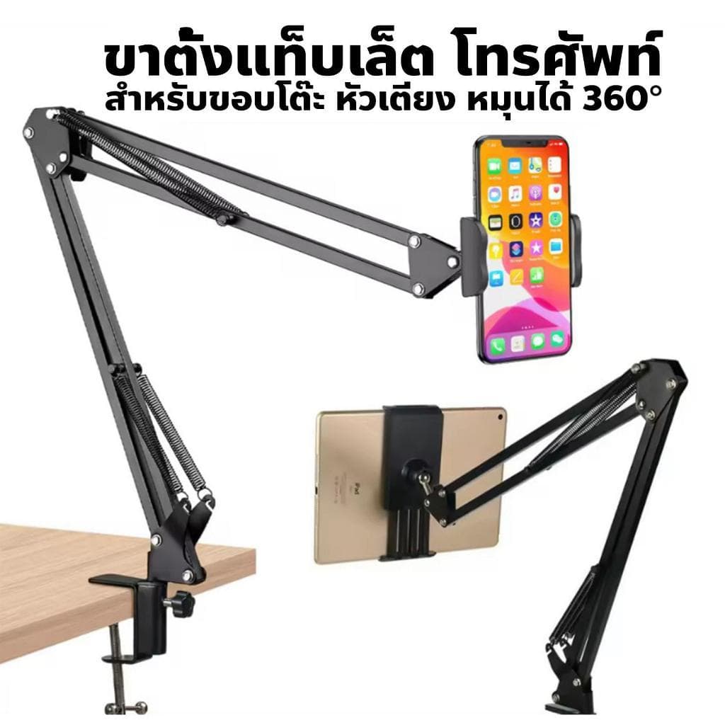 ximitech ขาตั้งที่ยึดไอเเพด ขาตั้งโทรศัพท์มือถือ ที่จับไอเเพด แขนจับโทรศัพท์มือถืออ ยึดโต๊ะหัวเตียง รูปที่ 2