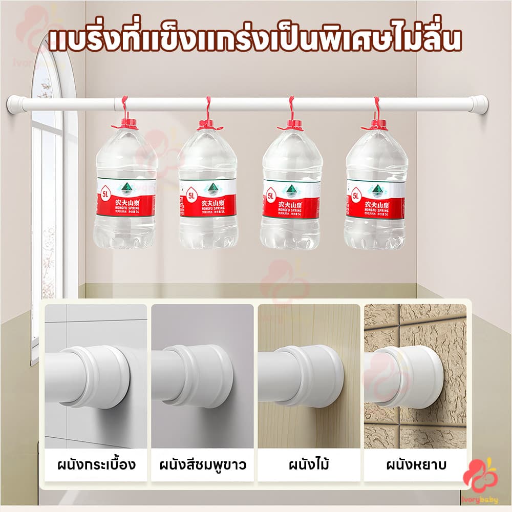 IVORYBABY ราวผ้าม่าน ราวม่าน ปรับขนาดได้ ราวม่านไม่ต้องเจาะ คลิปยึดราวม่าน ราวม่านอาบน้ำ ราวม่านห้องน้ำ ห้องนอน ห้องครัว รูปที่ 7