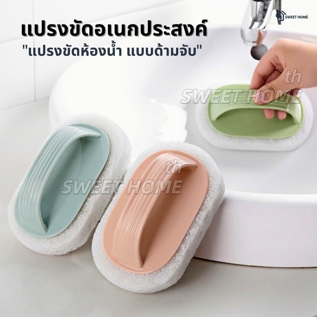 แปรงทำความสะอาดอเนกประสงค์ ขัดห้องน้ำ แปรงฟองน้ำ แปรงขัดห้องน้ำแปรงขัด ผลิตภัณฑ์ดูแลบ้าน แปรงซักผ้า รูปที่ 1