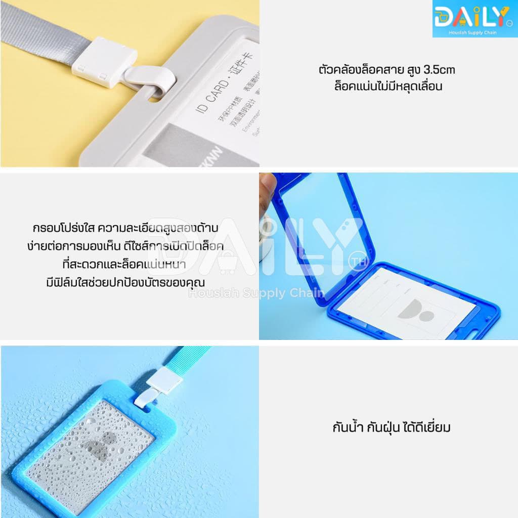กรอบใส่บัตรแนวตั้ง/แนวนอน เกรดAA ป้ายห้อยบัตร บัตรนักเรียน ที่ใส่บัตรพนักงาน ห้อยบัตรพนักงาน รูปที่ 3
