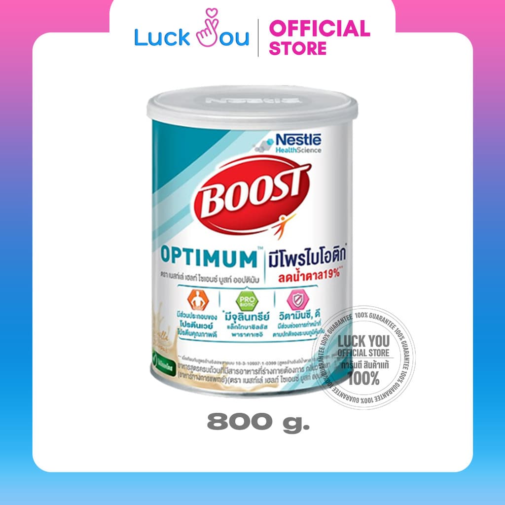 Nestle Boost Optimum 800g บูสท์ ออปติมัม อาหารเสริม ผู้สูงอายุ วานิลลา ธัญพืช 800กรัม รูปที่ 2