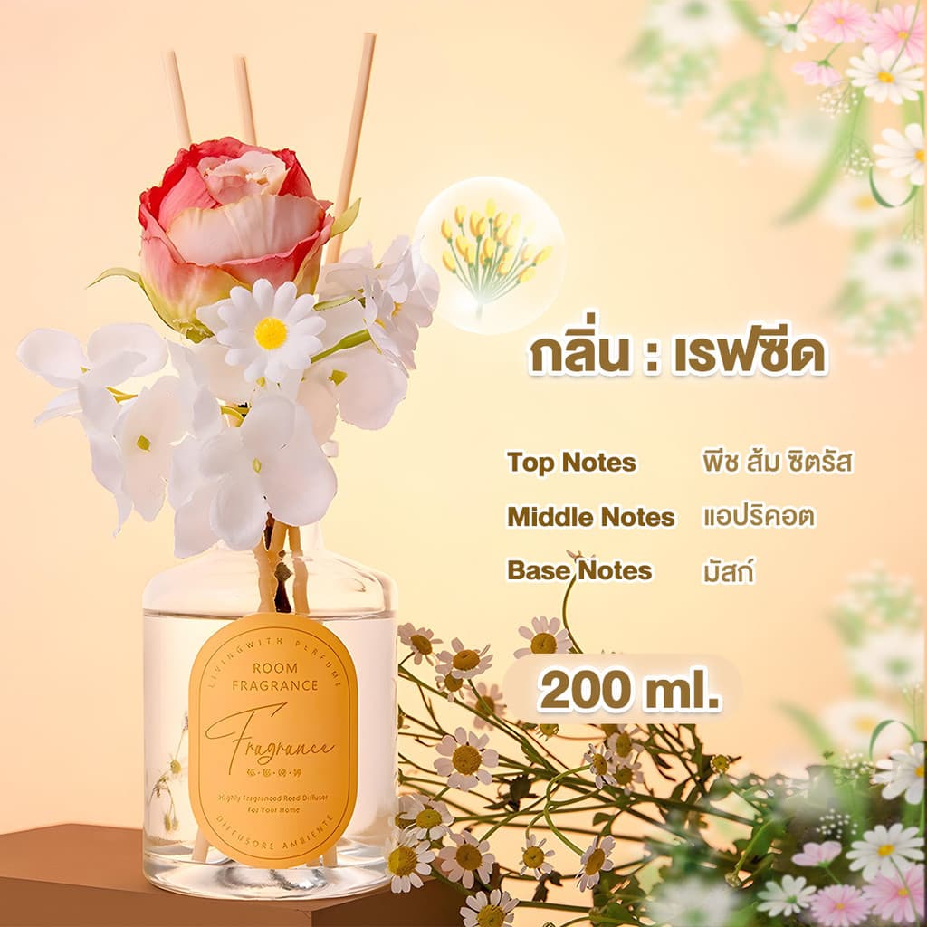AESTE กลิ่นโรงแรมหรู ก้านน้ำหอม ก้านไม้หอม AESTE Reed Diffuser น้ำหอมอโรม่า 200 ml พร้อมก้านหอม ดอกไม้แห้ง รูปที่ 7
