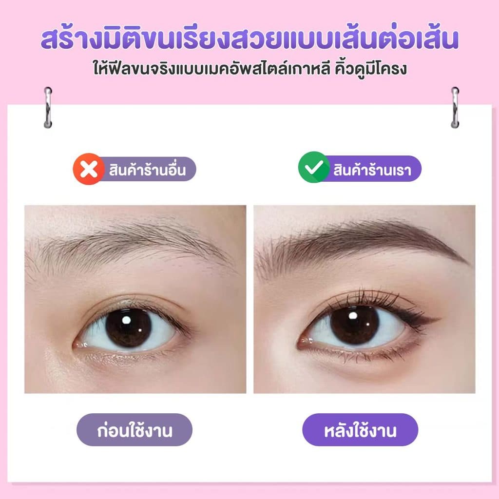 2in1ดินสอเขียนคิ้ว ดินสอเขียนคิ้ว/เจลเขียนคิ้ว เขียนง่าย ติดทนนาน ไม่จับตัวเป็นก้อน ไม่เลอะเทอะ ง่าย สำหรับผู้เริ่มต้น รูปที่ 3