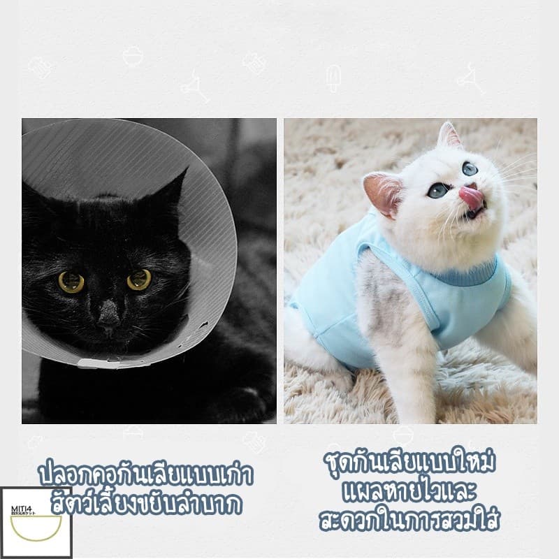 Doge&Orange ชุดกันเลียแผลสำหรับสัตว์เลี้ยง ชุดหลังผ่าตัดแมว ขนาด S/M/L เสื้อหลังทำหมัน ช่วยให้แผลหายไว MIP199 รูปที่ 4