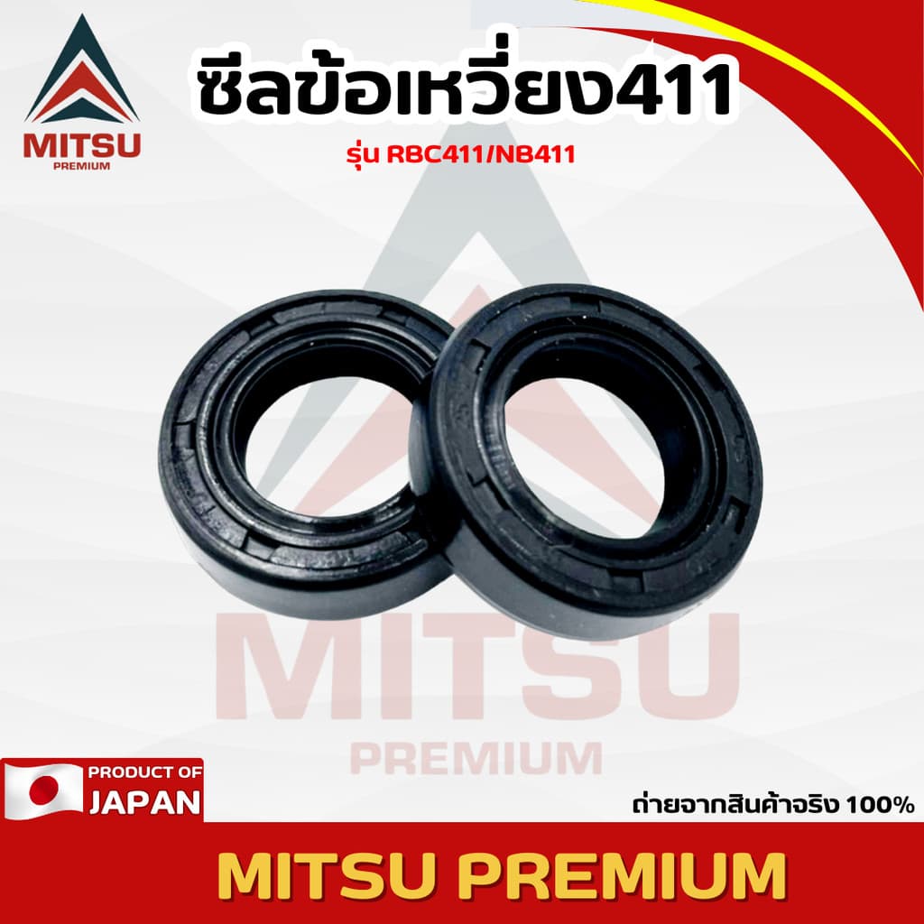 ซีลข้อเหวี่ยง411/GX35/3800/5200/5800 ซีลเพลาข้อเหวี่ยงเครื่องตัดหญ้า-เพื่อใช้สำหรับเครื่องตัดหญ้า สินค้า รูปที่ 6