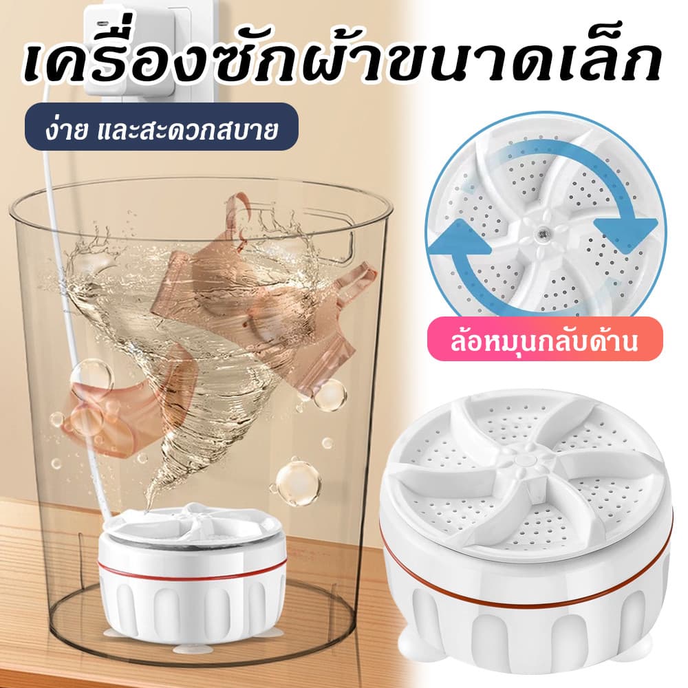 เครื่องซักผ้าแบบพกพาขนาดเล็ก, เครื่องซักผ้าเกลียวแบบพับได้ USB อัลตราโซนิก,จัดส่งจากประเทศไทย รูปที่ 2