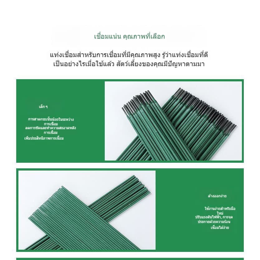 100ชิ้น ลวดเชื่อม 2.0mm สำหรับงานบ้าน เชื่อมเหล็กแผ่นบาง-มุมเหล็กเบาได้ดี ใช้งานง่าย คุณภาพมาตรฐาน รูปที่ 6
