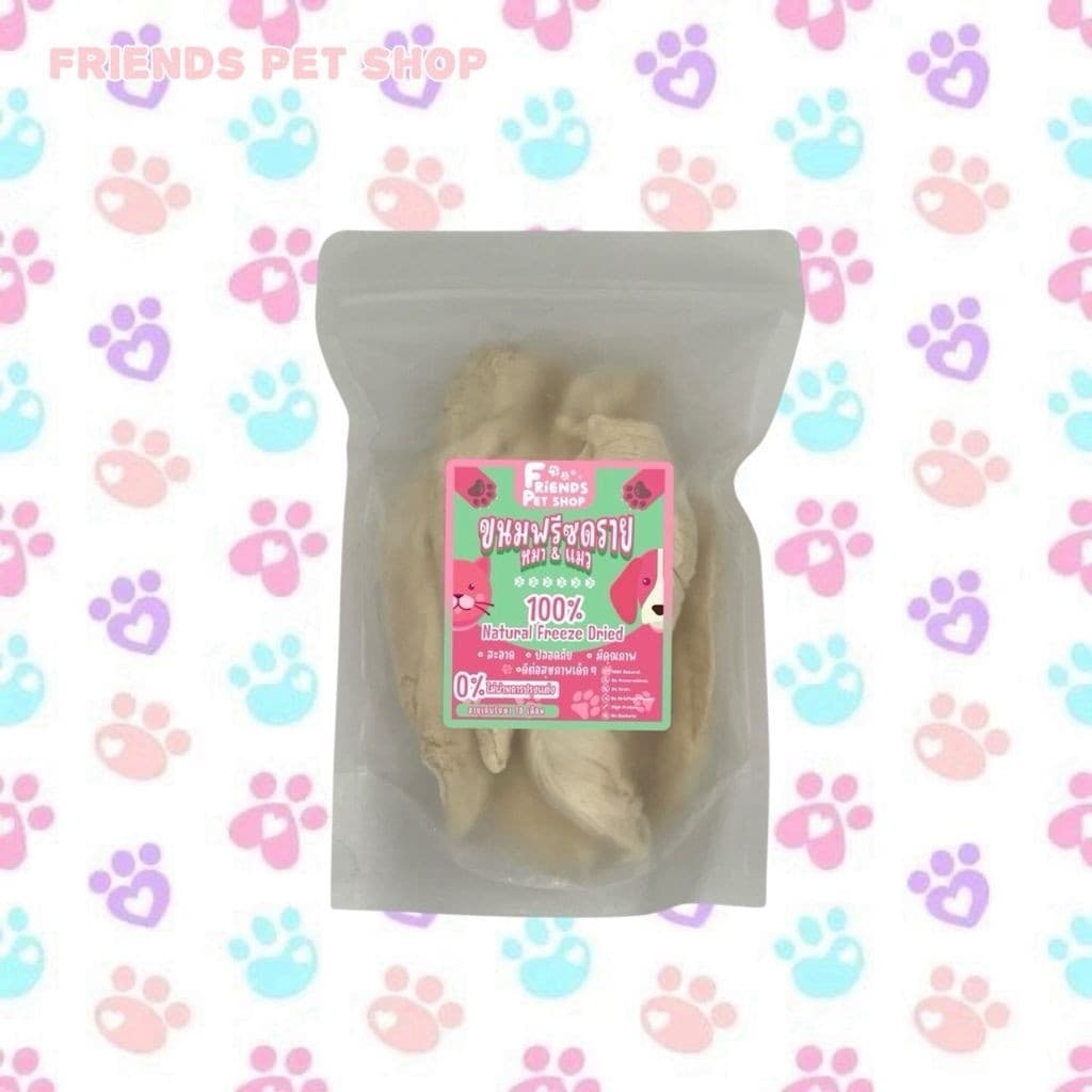 Friends ฟรีซดรายแมว 100g ขนมแมว ขนมสุนัข อกไก่เต๋า ไข่แดง หญ้าแมว แซลมอน ตับไก่ อกเป็ด หน้าอกไก่ชิ้น ฟู้ดเกรด100% รูปที่ 5