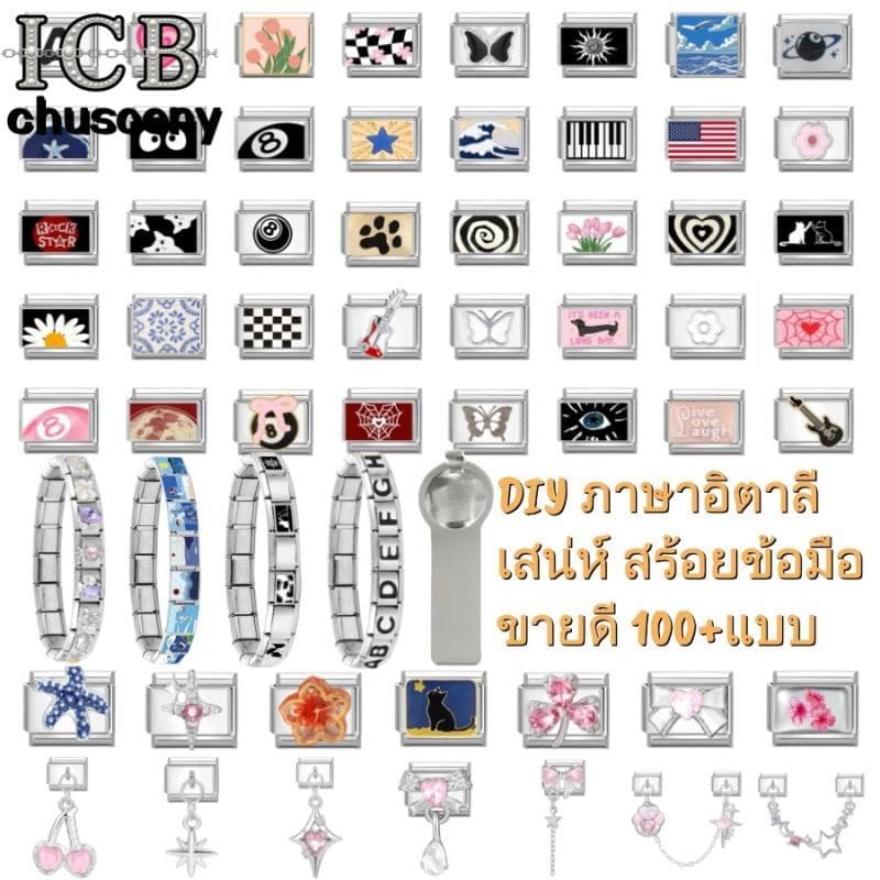 🔥DIY ภาษาอิตาลี เสน่ห์ สร้อยข้อมือ ข้อต่อฟิตติ้ง 9 มม ใหม่ โมดูลเชื่อมโยง สเตนเลส 9 มม. สําหรับทําเครื่องประดับ สร้อยข้อมือ DIY