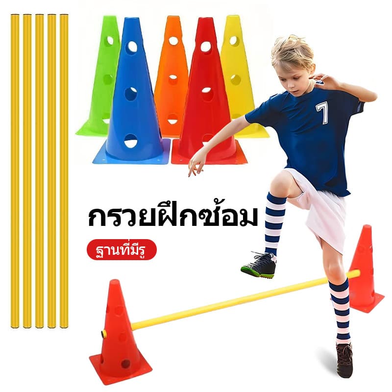 ยู ฟิตเนส อุปกรณ์ฝึกซ้อมฟุตบอลและบาสเกตบอลสำหรับเด็ก พลาสติก ขนาด 32 ซม. รูปที่ 1