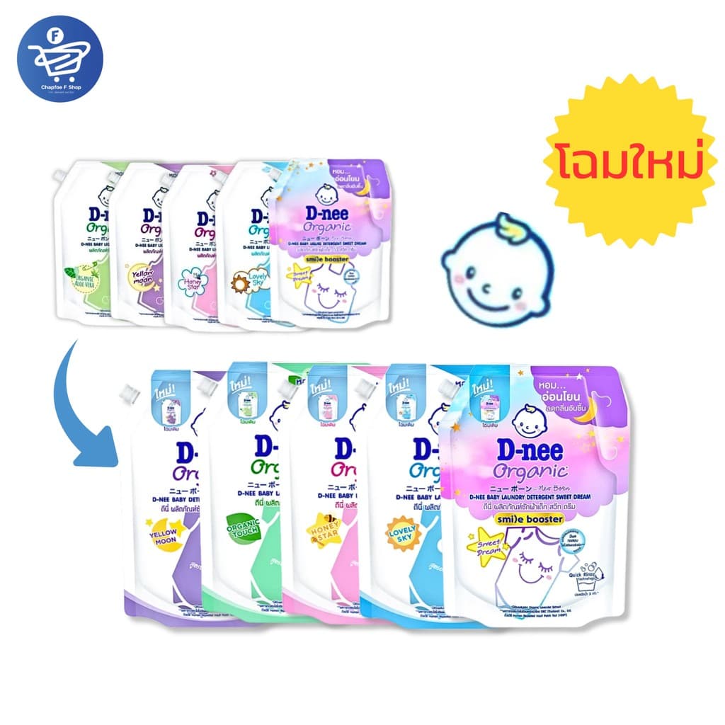 ดีนี่ Dnee Organic น้ำยาซักผ้าเด็ก ขนาด 1150-1300 มล. รูปที่ 2