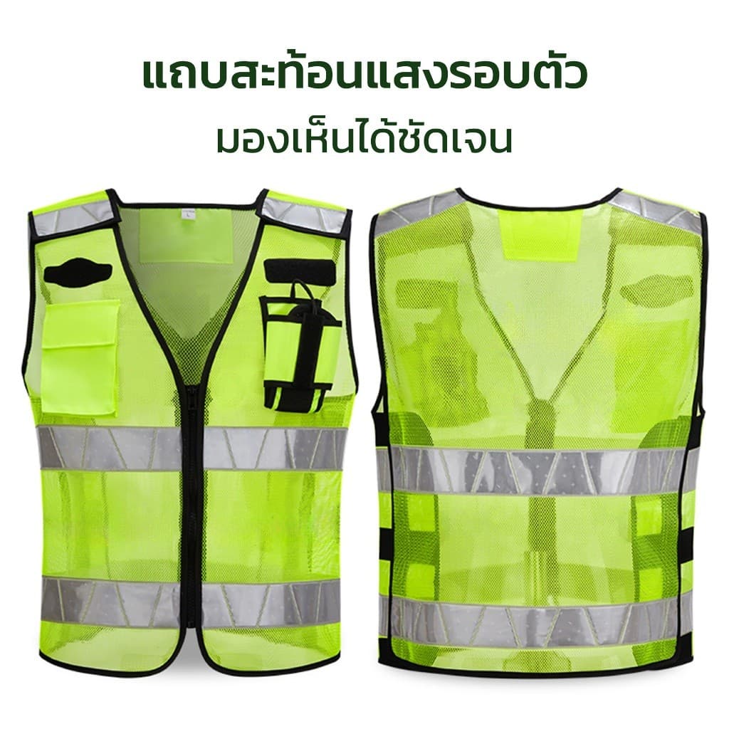Nataku เสื้อสะท้อนแสง เสื้อเซฟตี้ เสื้อเซฟตี้สะท้อนแสง เสื้อกั๊ก Free size ปลอดภัยแม้ทำงานในที่มืด รูปที่ 2