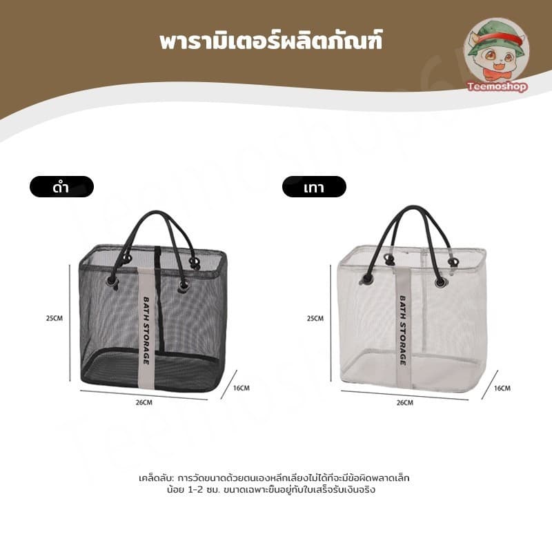ตะกร้าจัดระเบียบห้องน้ำ ตาข่ายโปร่ง มีหูหิ้ว น้ำไม่ขัง แห้งเร็ว สำหรับของใช้ในห้องน้ำ รูปที่ 4