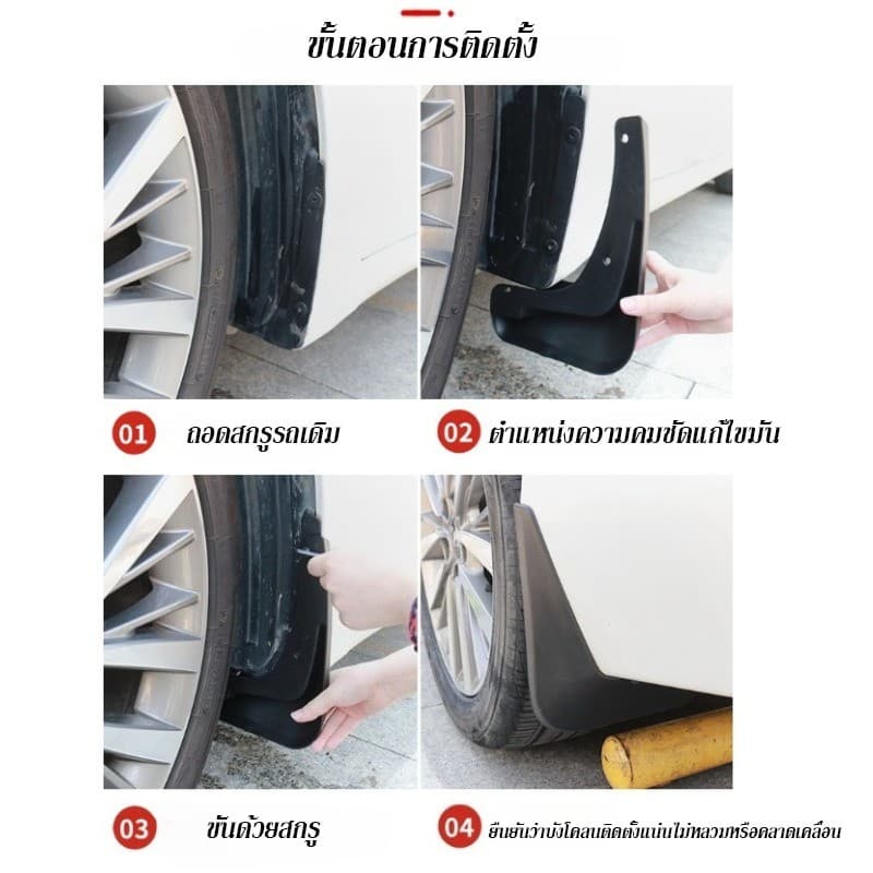 บังโคลน Chery Jaecoo 5 J5 2025 4Pcs แผ่นบังโคลนพลาสติกอ่อน ติดตั้งง่าย ทนทาน อุปกรณ์เสริมรถยนต์ 4ประตู รูปที่ 7