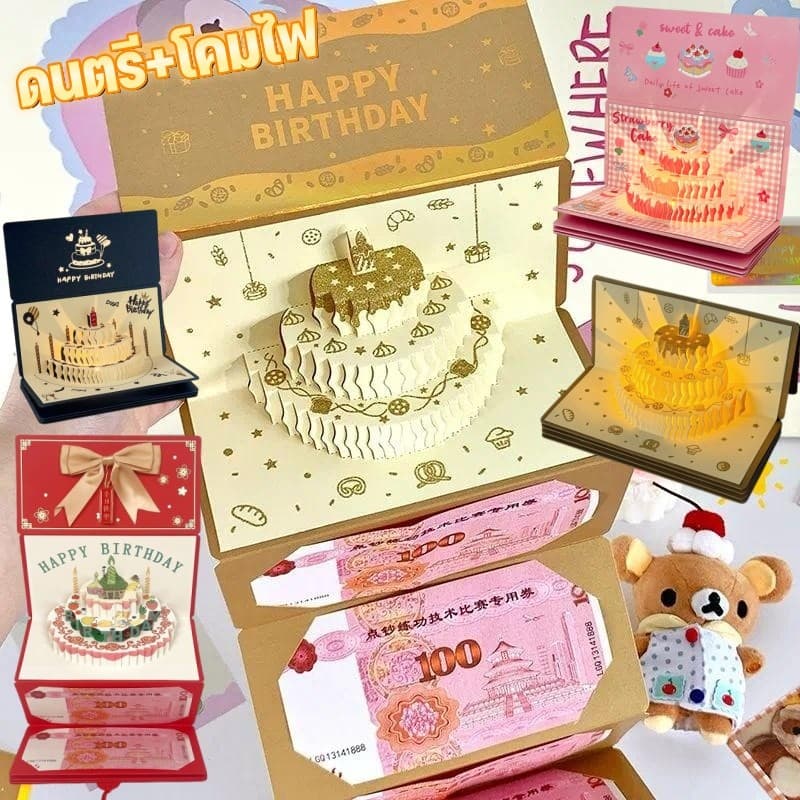 กล่องของขวัญวันเกิด แบบดึงเงินสด DIY ดนตรี+โคมไฟ หลายสไตล์ ของขวัญวันเกิด ซองจดหมายสีแดง รูปที่ 1