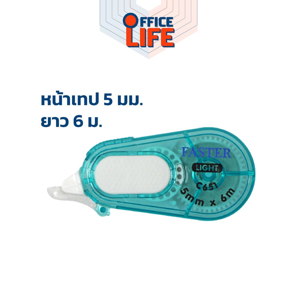 FASTER เทปลบคำผิด ลิควิด รุ่น C651 ขนาด กว้าง 5 mm ยาว 6 m รูปที่ 3