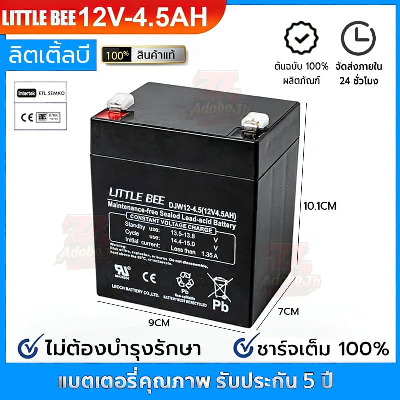 รับประกัน 1 ปี แบตเตอรี่ 12-4.5 สำรองไฟ ฉุกเฉิน รถไฟฟ้า ระบบ อิเล็กทรอนิกส์ UPS รูปที่ 1