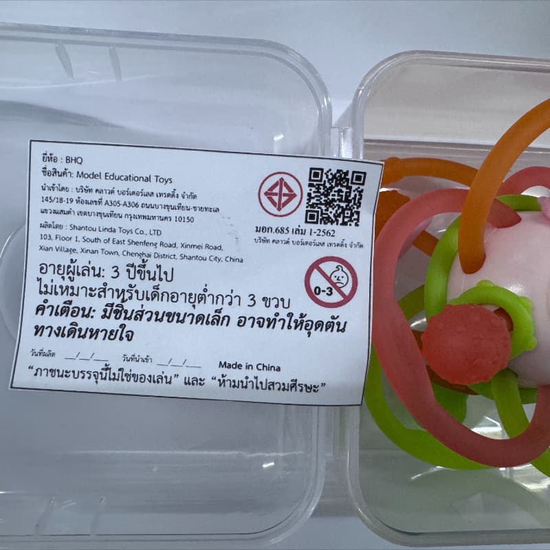Berma Baby แมนฮัตตันแฮนด์บอล ของเล่นเด็ก ยางกัด ยางกัดเขย่ามีเสียง กระตุ้นกล้ามเนื้อ ลูกบอลนิ้วมือ รูปที่ 2
