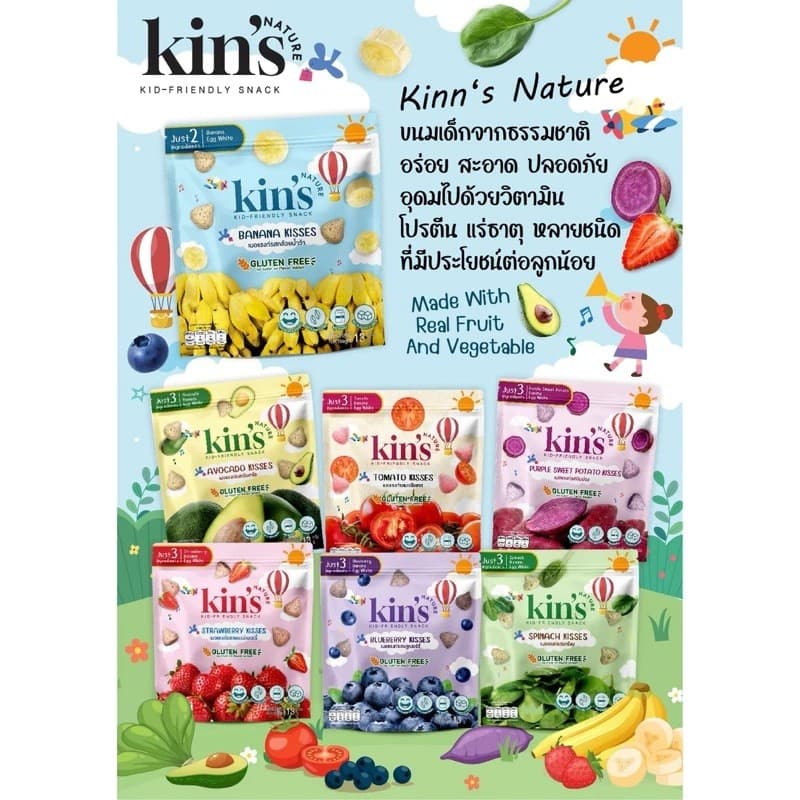 Kin’s Nature ขนมเด็ก จากผักผลไม้และไข่ขาว ละลายในปาก ไม่มีแป้งไม่มีน้ำตาล รูปที่ 9