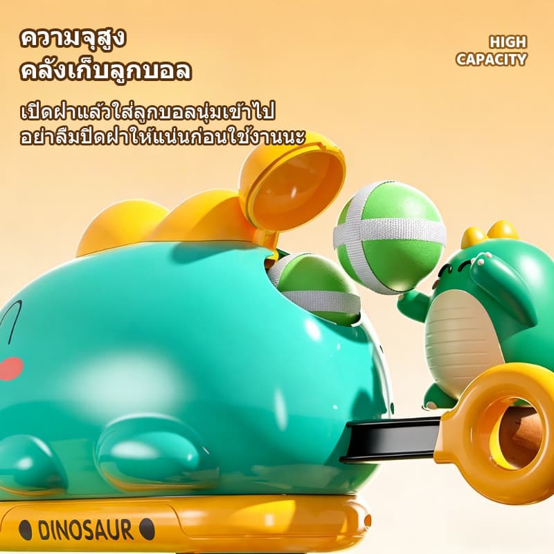 ของเล่นปืนบอลเหนียวรูปไดโนเสาร์ ของเล่นปืนยิงสำหรับเด็ก การเล่นร่วมกับพ่อแม่ เสริมพัฒนาการและคลายเครียด รูปที่ 4