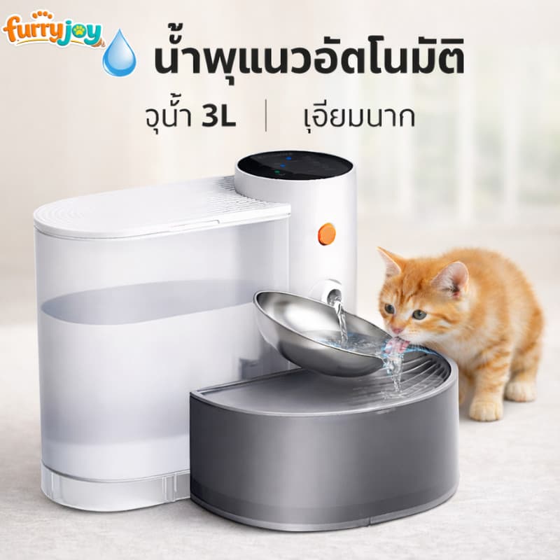 Pet Gravity เครื่องให้น้ำอัตโนมัติ เติมน้ำใหม่ตลอด ไม่ใช้ไส้กรอง ความจุ3.5L รูปที่ 1