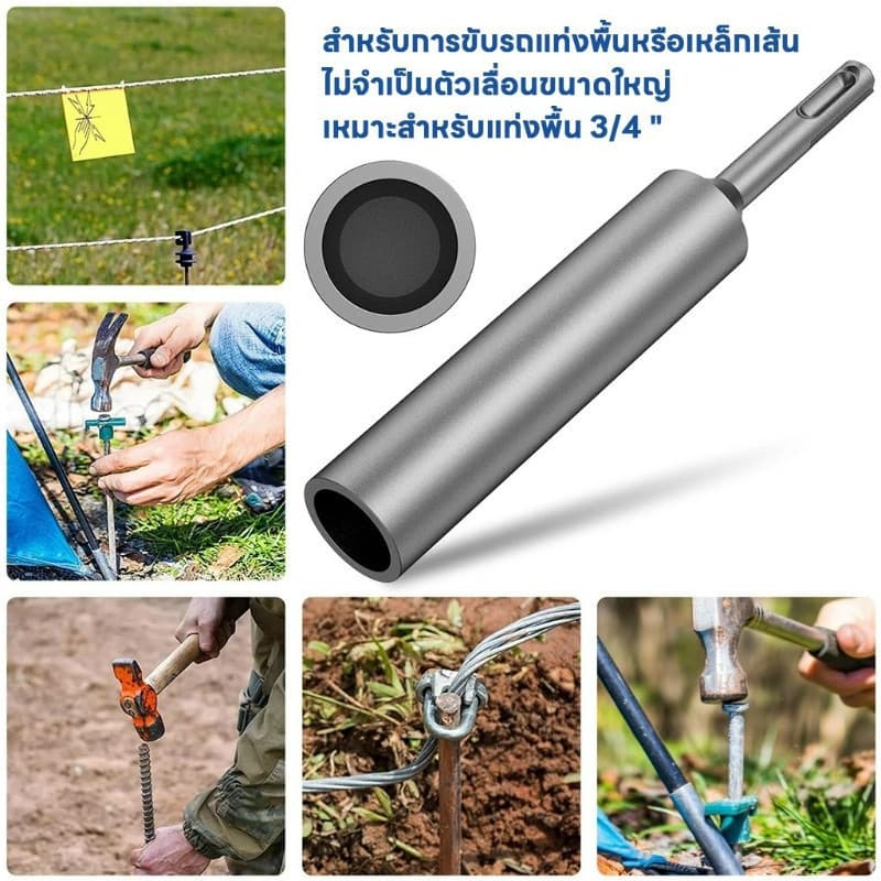 ไดร์เวอร์คันกราวด์ SDS Plus สําหรับแท่งกราวด์ขนาด 20มม ไดรเวอร์แท่งกราวด์เหล็กแข็งที่ทนทาน Ground Rod Driver รูปที่ 2