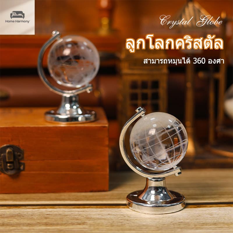ลูกโลกคริสตัล ลูกโลกจิ๋วหมุนได้ 360' น่ารักมาก แต่งห้องแต่งโต๊ะทำงานได้เลย S00223 รูปที่ 1