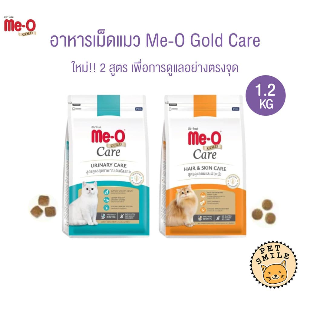 Me-O Gold Care อาหารเม็ดแมว สูตรเพื่อการดูแลสุขภาพอย่างตรงจุด รูปที่ 1