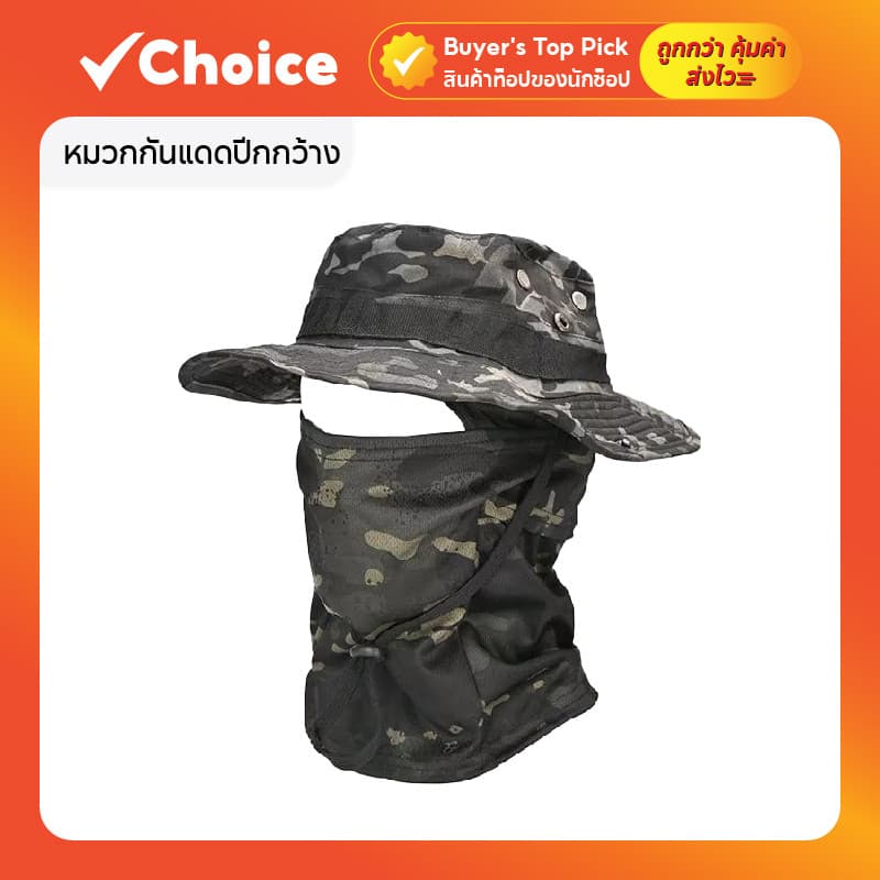 หมวกกันแดดปีกกว้าง พร้อมผ้าคลุมหน้า ระบายอากาศ 360 องศา พับได้ สำหรับตกปลา ทำสวน เดินป่า รูปที่ 1