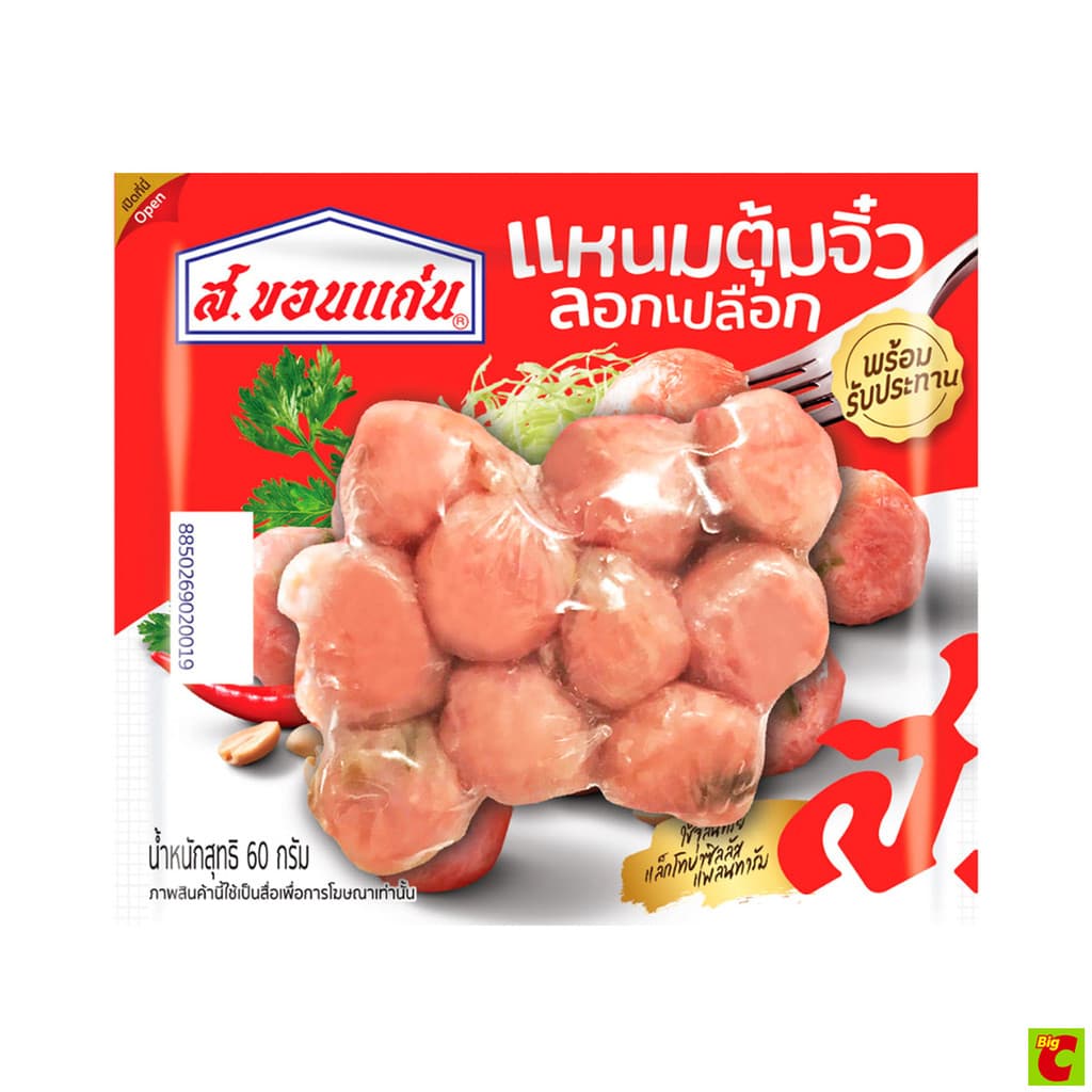 ส.ขอนแก่นแหนมตุ้มจิ๋วลอกเปลือกขนาด60ก. รูปที่ 1