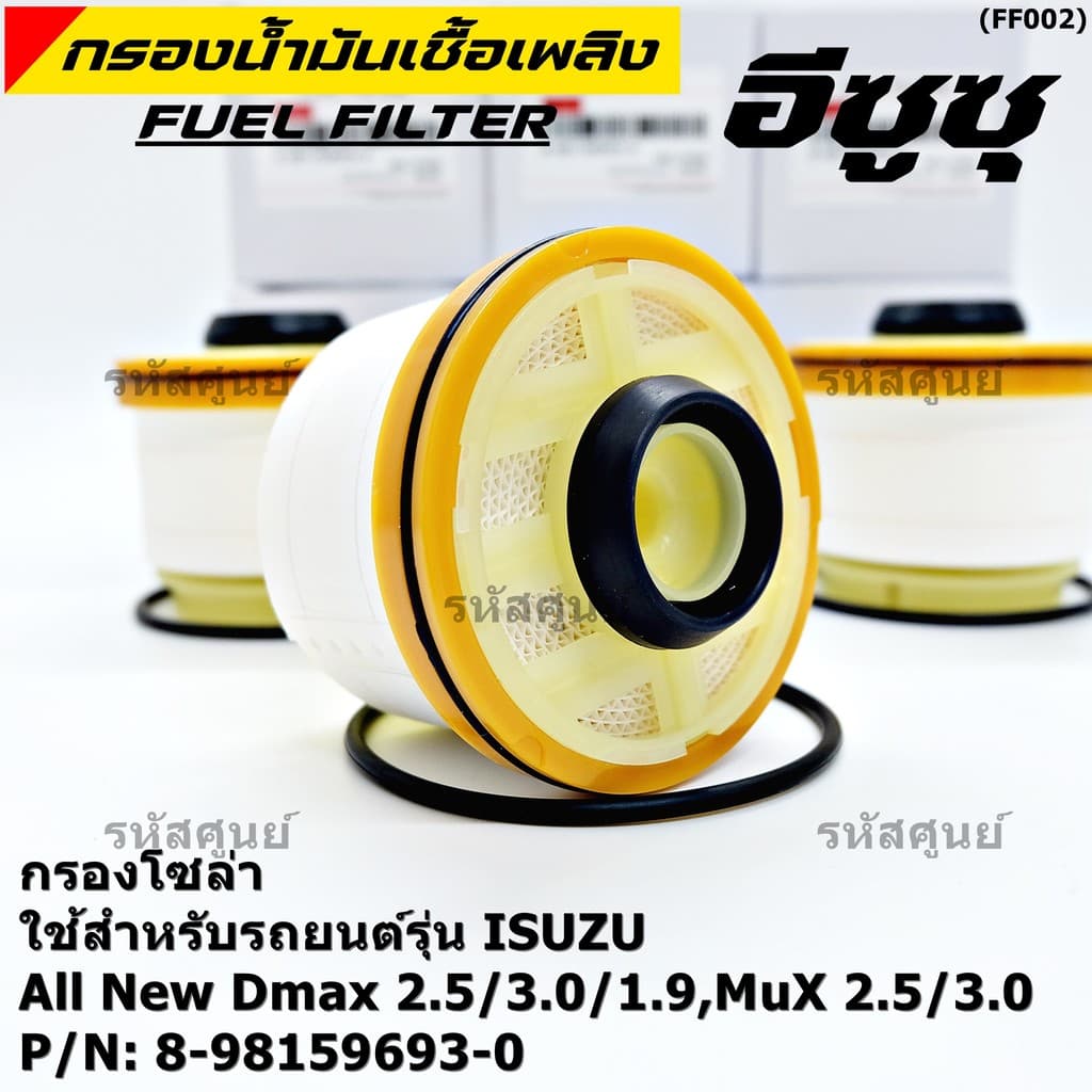 *****ราคาพิเศษ***ISUZU กรองโซล่า D-MAX ALL NEW,1.9 Blue Power ปี2012-2019 รหัส.8-98159693-0 รูปที่ 6