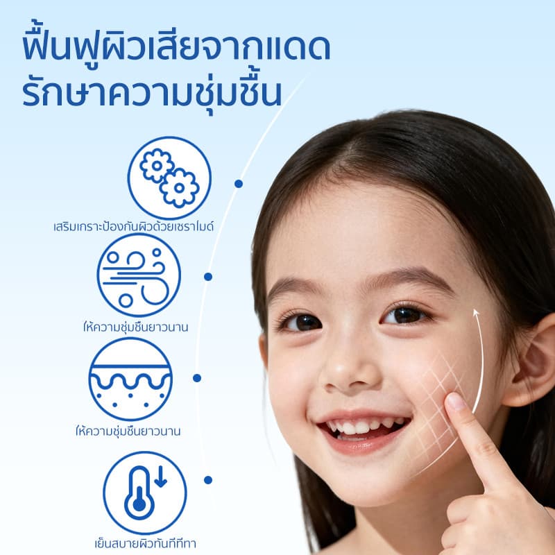 Dexter กันแดดเด็ก SPF50+ PA+++ ขมิ้นออร์แกนิค บำรุงชุ่มชื้น 12ชม. อ่อนโยน สำหรับทารกแรกเกิด รูปที่ 4