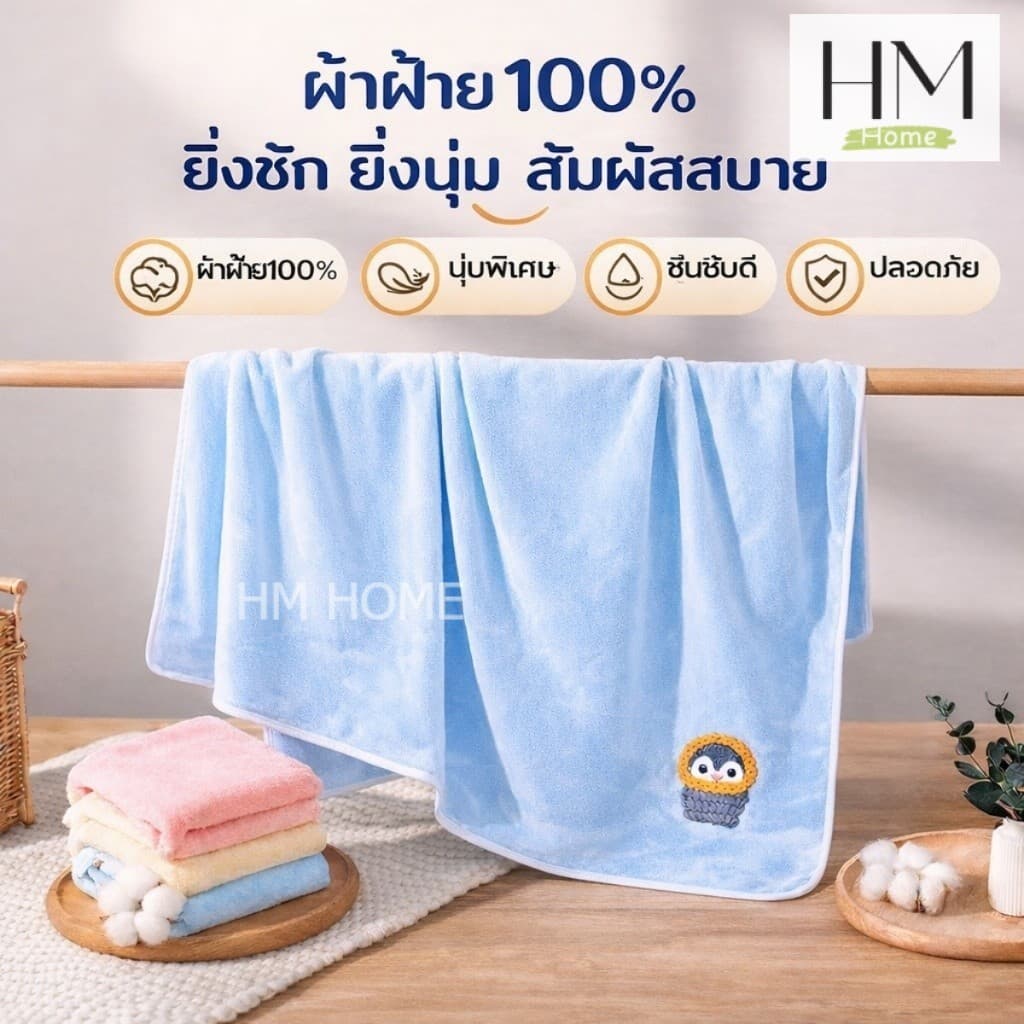 ใหม่ ผ้าเช็ดตัวเด็ก ผ้าเช็ดตัวพกพา ลายการ์ตูน เนื้อผ้าฝ้ายนุ่มพิเศษ ซับน้ำดี ขนาด 110*105 cm รูปที่ 2
