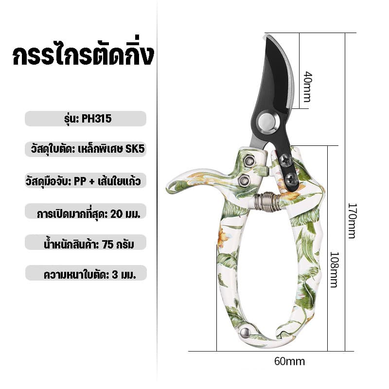 กรรไกรตัดกิ่งไม้ SK5 สแตนเลส คมพิเศษ ทนทาน กรรไกรตัดโลหะ แต่งกิ่ง กรรไกรทำสวน อุปกรณ์จัดสวน รูปที่ 9
