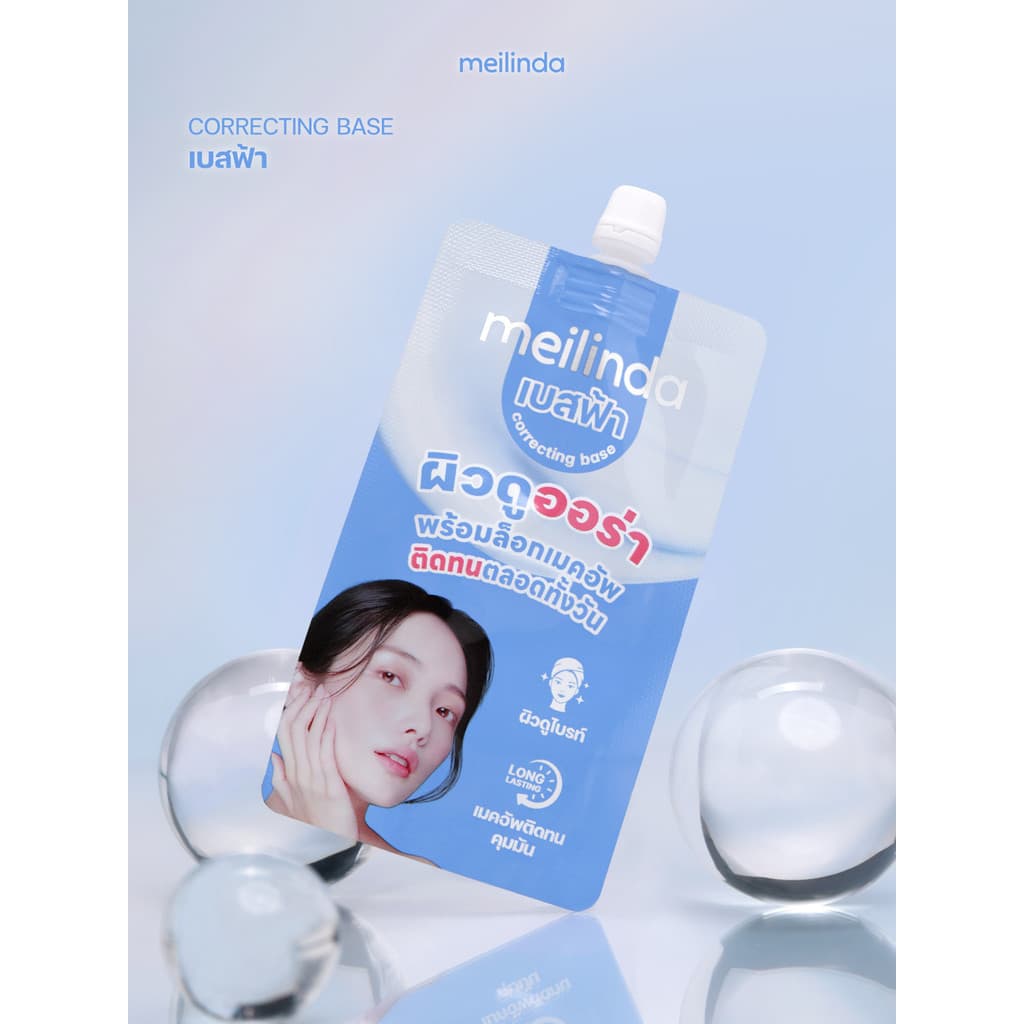 ของแท้·ส่งด่วน·ถูกMeilinda Correcting Base #MC8023S เมลินดา คอเรคติ้ง เบส x 1 ชิ้น dayse รูปที่ 2
