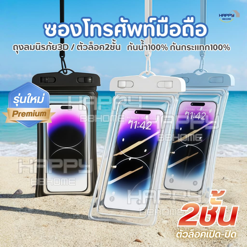 ซองโทรศัพท์มือถือกันน้ำ100% ขอบลมนิรภัย ล็อค2ชั้น ทัชสกรีนได้ ระดับIPX8 สายคล้องคอ กันกระแทก กระเป๋ากันน้ำ เคส สงกรานต์ รูปที่ 1