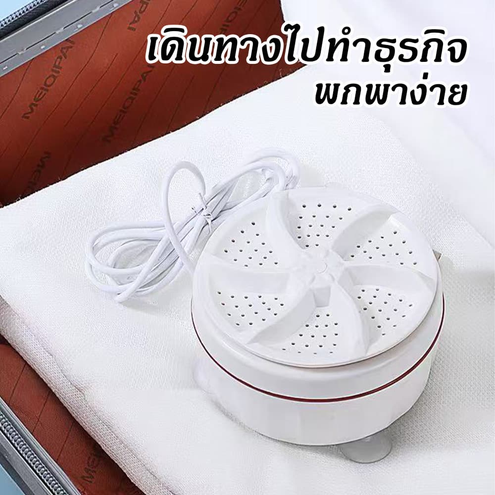 เครื่องซักผ้าแบบพกพาขนาดเล็ก, เครื่องซักผ้าเกลียวแบบพับได้ USB อัลตราโซนิก,จัดส่งจากประเทศไทย รูปที่ 5