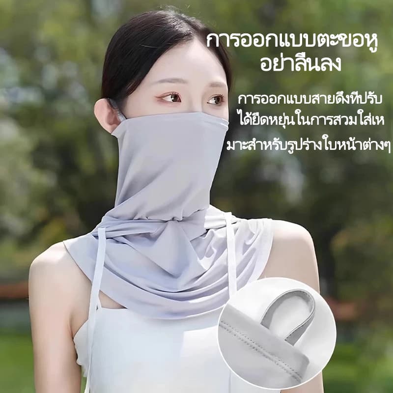 ALD 3in1 หมวกคลุมกันแดดแบบเต็มหน้า ป้องกันรังสียูวี ปิดหน้า-คลุมคอได้ ปิดหน้า กันฝุ่น UV วัสดุสแปนเด็กซ์ ระบายอากาศดี รูปที่ 3