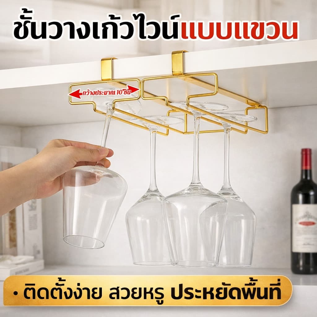 ขายดีชั้นวางแก้วไวน์แบบสร้างสรรค์ ที่แขวนแก้วไวน์สไตล์มินิมอล ประเภทแขวน เก็บแก้วน้ำได้ ระบายน้ำดี รูปที่ 4