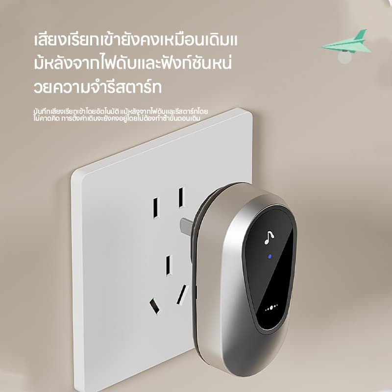 กริ่งประตูไร้สาย ออดไร้สาย กริ่งไร้สาย ระยะการใช้งาน 300M กริ่งประตูบ้าน Wireless Doorbell รูปที่ 8