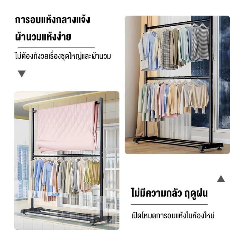 OH ราวตากผ้า 2ชั้น 60-150cm ราวเเขวนผ้าเหล็ก ราวแขวน ตากผ้าคอนโด มินิมอล เเขวนได้ 50+ตัว โครงเหล็กเเข็งเเรง รูปที่ 5