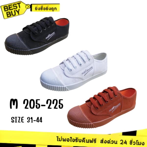 🛵ส่งทันที 2 ชม.🏪💫 รองเท้านักเรียน ยี่ห้อ Mashare M225 /  F205   ราคาถูก ไซส์31-45