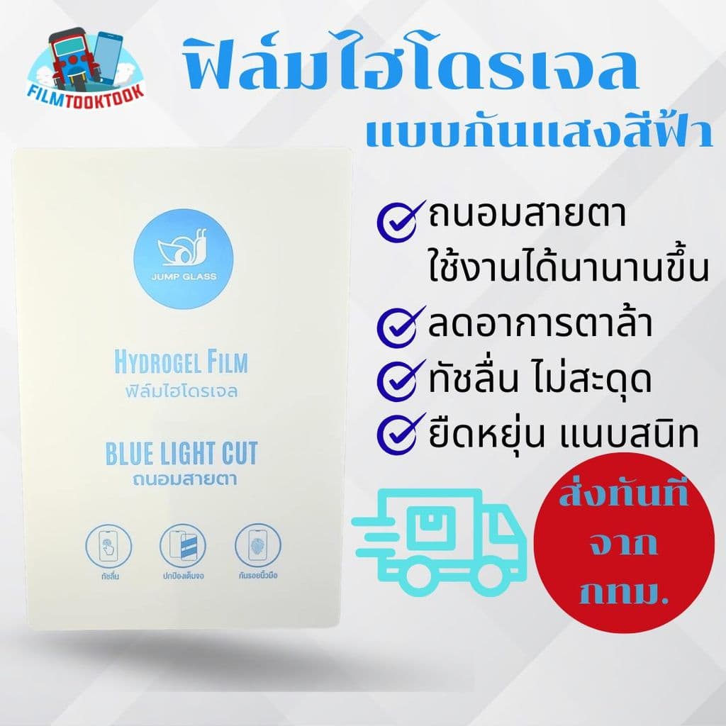 ฟิล์มกันรอยไฮโดรเจล รุ่น Vivo V70, V70 FE, V60 5G,V60 Lite , V50 5G, V50 Lite 5G,,V40 Pro, V40 5G,V30e 5G แบบใส ด้าน รูปที่ 7